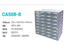 [중앙] 부품박스 CA508-8 (32칸 수납함)약국 병원 학교 가정용 수납함 : 킹시장