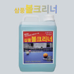 삼풍 볼크리너 2L 당구공크리너 : egi 빌리어드
