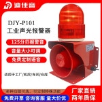 주차장 입구 경광등 상품 비상등 알람 경보음 사이렌 출차 : 뮤즈아웃