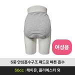 장기요양 복지용구 요실금팬티 효(孝)팬티-003 여성용 : 케이에이치라이프숍