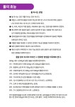 에너지미라클 미네랄 워터 수질변환기 : 컬러풀 마인드유