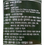 마이찰리_네슬레 부이토니 토마토소스 쿨리 3k : 마이찰리