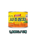 사조 참치캔(살코기 1.88Kg/6EA) 사조참치 : 새벽애식품