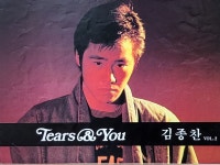 [LP] 김종찬 2집 - 사랑이저만치가네 [초반] : 짱엘피