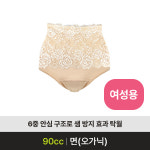 장기요양 복지용구 요실금팬티 WDR-02 여성용 오가닉 : 케이에이치라이프숍
