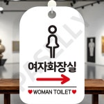 파샐리 고객편의시설안내 화장실위치표시판 여자화장실 우측 여자픽토 사각 화이트 : 아보카도샐러드