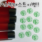 아기자기도장,카페이벵,스벅테스트 : 아기자기카페