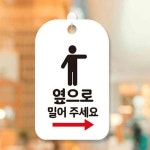 헌군 옆으로밀어 우 사각 백 안내표지판 문방향 : 헌군몰