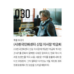 월간민화 2025년8월호 : 월간민화아트샵