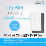 호환-에어큐 서울 서대문구 홍은동 서대문센트럴아이파크 전열교환기 필터 1년세트 : 에어큐