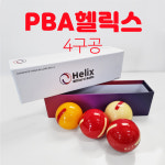 릭스당구장 | PBA 공인구 헬릭스 4구공 65mm / 당구공 / 4구공 (PBA헬릭스) : 영일당구재료