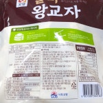 사조오양 갈비왕 교자 35g x28개 1K 8개 냉동 : 가온마켓365 식자재