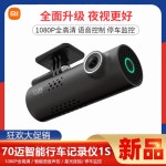 야간 블박 투시경 무선 1070P 배선 64gb 분리형 야간투시경 PAI 표준 규격 단렌즈 70마이 블랙박스 1S 기본제공 배송비보험 : 뷰티풀뽀