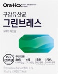 오라씨엠유 구강유산균cmu 잇몸유산균 : 체인지OK