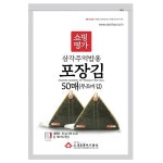 알리빙 명가 오니기리 놀이 스시 주먹밥 삼각형 김 포장지 (50매 리필) : 에이유에이케이 코퍼레이션