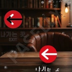 파샐리 왼쪽방향안내 직사각형안내판 출입문안내판 좌측3 부착형 정사각 22x22cm 화이트 : 아보카도샐러드