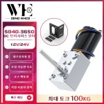 5840 3650 터빈 모터 가능 단일 12V 전진 24V 후진 속도 장축 조절 감속 470 12V Single Motor 다른 : 리아순토