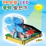 두현과학 태양광 LED 풍력발전기(KC인증) : 두현과학