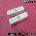 고출력 축 시멘트 저항 폭 14 길이 60 두께 13 20 W3RJ SQP 3R 5% : 송하유통43