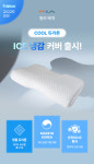 [병원 사용]밀라 목디스크 냉감 경추베개 메밀편백 쿨링 닥터올인원 화이트, 1개 : 밀라 베개