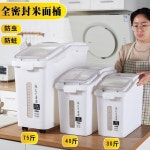 가정용 쌀통 쌀 박스 보관함 이동식 쌀보관통 잡곡통 밀가루통 쌀독 15L 소형 F8900 측정 컵) 씰 : 가온라이브