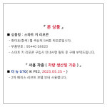 더뉴 G70 화이트 5버튼 스마트 키 ( 95440G9820 95440-G9820 / 현대모비스 순정부품 ) : 현대모비스공식대리점 사파