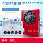 대형 트럭 주차 자동차 냉동 굴삭기 변환 올인원 독립 12V 신형 (적/백) : 오터치