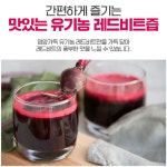 100% 유기농 레드 비트즙 주스 쥬스 효능 : 펄스트마켓