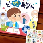 소중한추억만들기 재미있는직업탐험 진로 인성 : 치커리샐러드