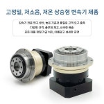 PLX060 플랜지 출력 유성 샤프트 감속기 NEMA23 모터 스테퍼 프레임 번호 PD064-L1/단면 : 글로벌 케이상사