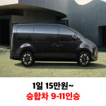 제주도 쏠라티 미니버스 관광버스대절 승합차 전세버스투어 단체여행 골프 워크샵 대여 렌트 : 제주1번가여행사