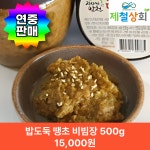 [제철상회] 땡초비빔장 500g / 밥비벼먹는 땡초된장 만능양념장 매콤한 밥도둑장 : -제철상회-
