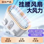 허리선풍기 등풍기 휴대용 넥밴드 제거 몸풍기 칼라 허리 단단한 그린 입는에어컨 레벨 : 화이트트리001