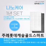 호환-에어큐 부산시 사상구 주례롯데캐슬골드스마트 환기시스템 전열교환기 필터 : 에어큐