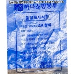 하나포장 비닐 쇼핑백 청백 소 28x33cm 70매 20개 포장재 : 알파식품