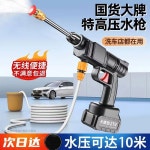 신차세차 고압 물총 가정용 바닥 자동차 배터리 충전 가압 유물 강력 세척 세척기 무선 : 더블비원