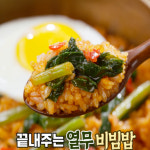 여름 열무물김치 비빔 송가네 당일제조 비빔면 돌산 여수 열무김치 여름 국수 10kg : 울넷