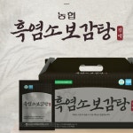 [지리산마천농협] 흑염소보감탕 70ml x 30포 x 2박스 : 큰사람들