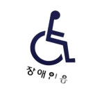 장애인점자 알루미늄 사인물 스티커 : 블랙스완컴퍼니