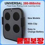 다주파수 범용 차고 제어 리모컨 280-868mhz 게이트 433mhz 315 390 RFID 복사기 : 뉴신사무역