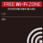 원포 Wi-Fi ZONE3 정 22cm 안내팻말 소형안내판 : 원포올샵