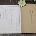 옮겨적기 동자경불설 초보자불경 장수멸죄호제동자다라니경초경본경필심경수불서경서000103080 : 파셀몰3