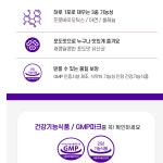 약국유산균 장케어 포도맛 코스트코 유산균 : 헬시파머