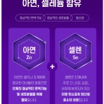 약국유산균 장케어 포도맛 코스트코 유산균 : 헬시파머