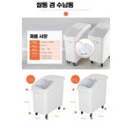 쌀보관함 업소용 가정용 밀가루 밀가루 보관함 쌀통 슬라이드 80L  F8888+삽 : BAM부WOO기