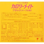 오츠카 칼로리 메이트 밸런스 푸드 메이플 2.82온스/80g (4팩) : 딜리고온