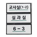 실과명 점자표찰 A타입 : 한도안전 주식회사