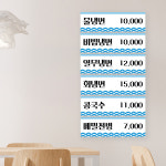 다원/티바포차 | 벽메뉴판 텍스트형 (가로형) S 300x90mm 식당 가게 포차 가격표 W-T001 : 다원아트