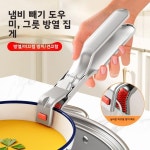 스테인레스 스틸 Anti-Scalding Bowl Clamp 주방 전자 레인지 스티머 접시 미끄럼 플레이트 리프터 다기능 보울 그래버 : 주-주마켓
