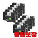 P-터치 PT-1010 강력한 접착 테이프 브라더 Tze-S231 호환 라벨 블랙 온 10PK 6-24mm : 신방무역